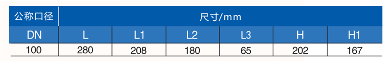 侧入式铸铁雨水斗2.png