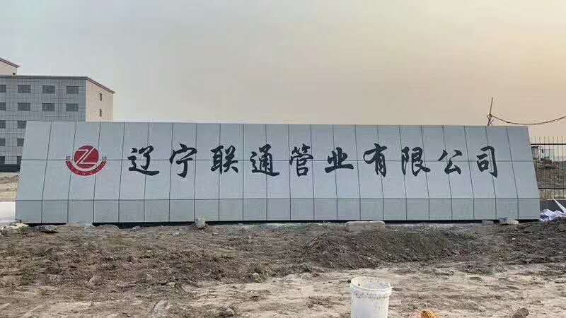 新厂区