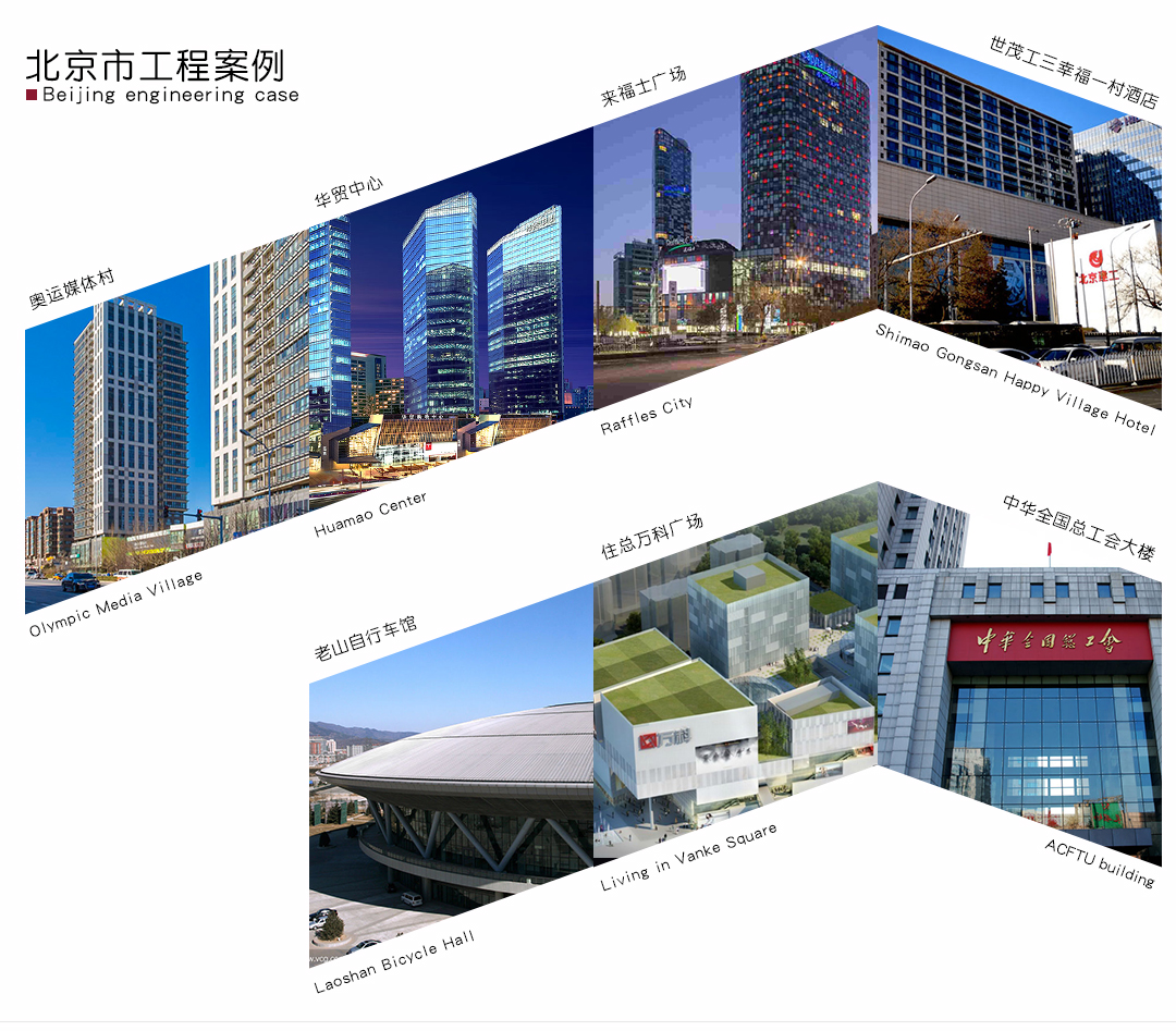 北京工程业绩