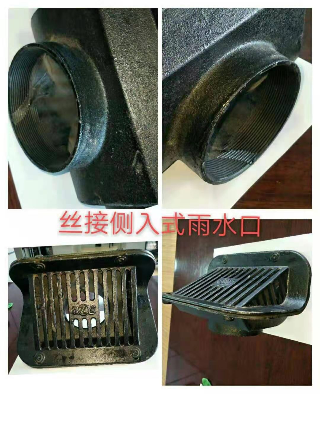联通铸管